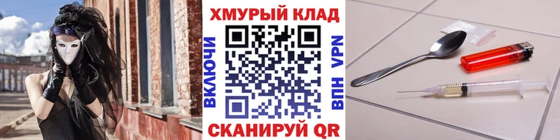 ГЕРОИН VHQ  Купить закладки  Похвистнево 