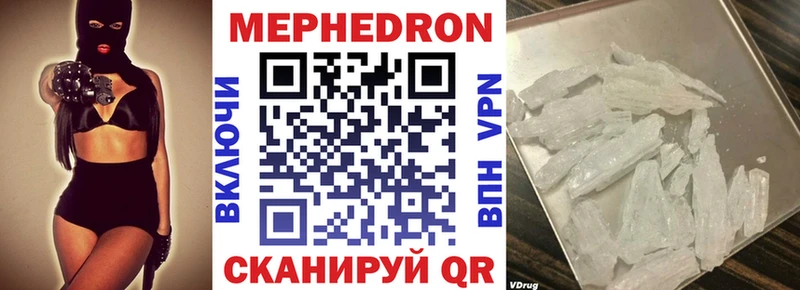 Купить  Похвистнево  МЯУ-МЯУ mephedrone 