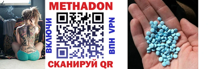 Купить где  Похвистнево  МЕТАДОН VHQ 